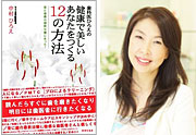 書籍紹介中村ひろえ