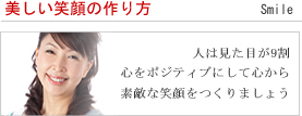 福岡,東,南の歯医者さんによる美しい笑顔の作り方