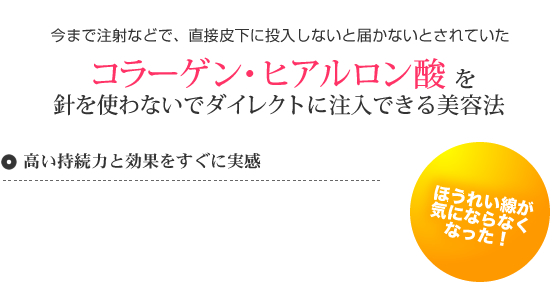 コラーゲンヒアルロン酸